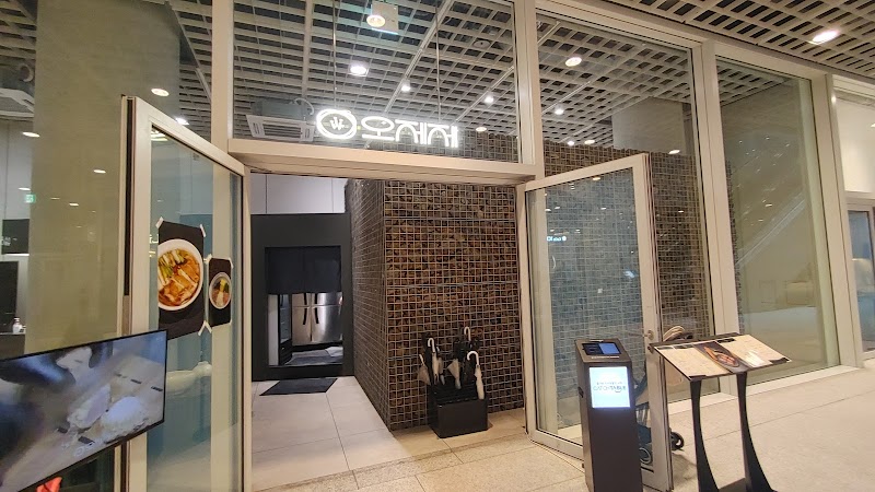 Ojeje Sinyongsanjeom