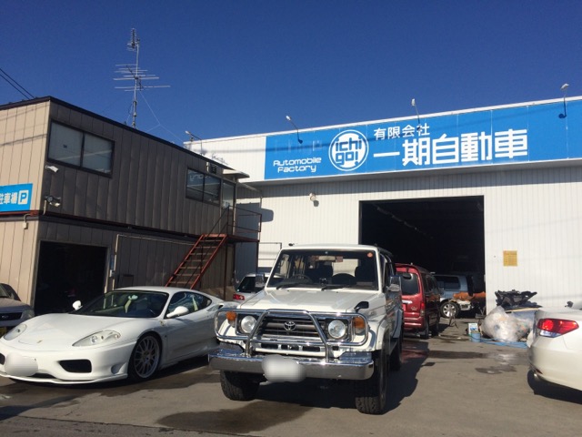 （有）一期自動車