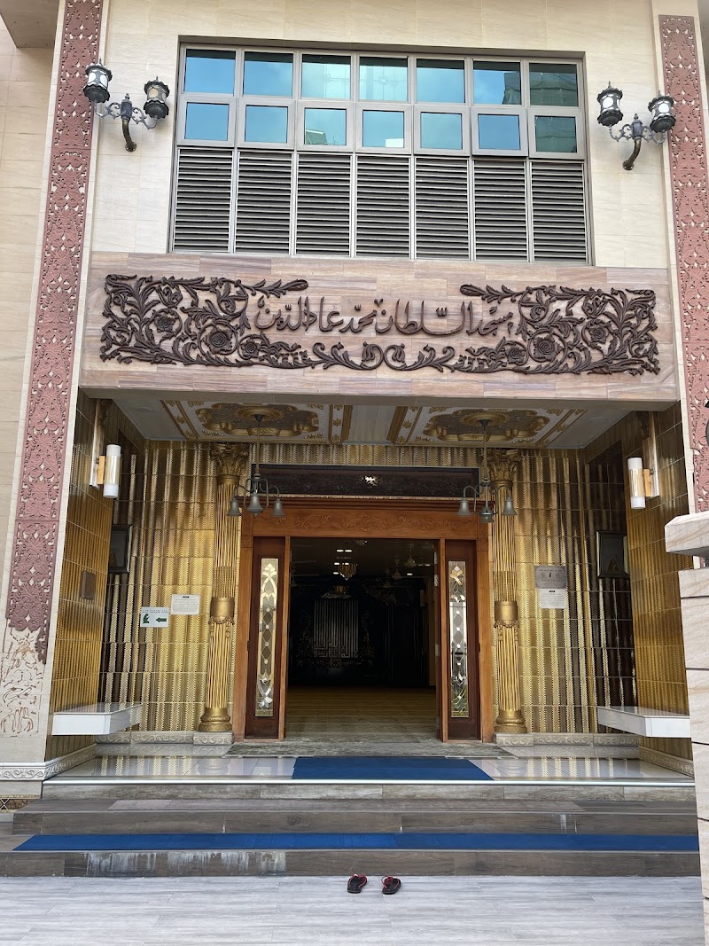 Masjid Al-Sultan Mohamed Imaadhudheen photo 1