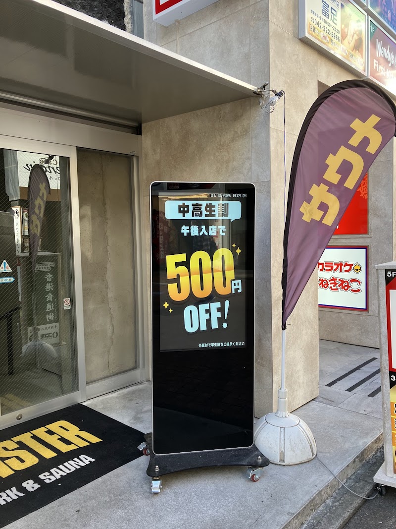 MONSTER WORK & SAUNA 2