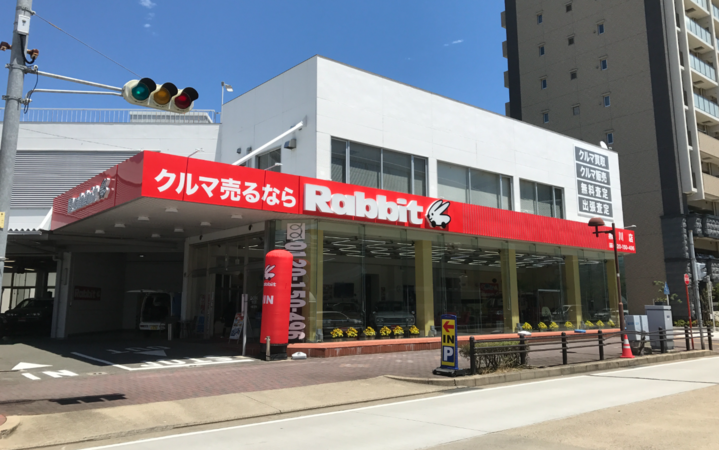 ラビット 黒川店