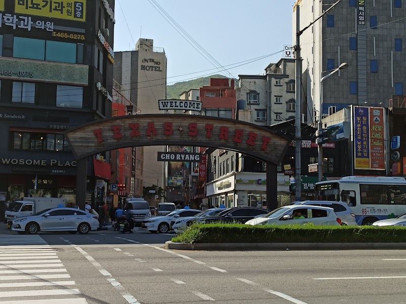 텍사스거리 사진 2