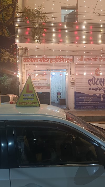 Kalpana driving school - Jaipur city