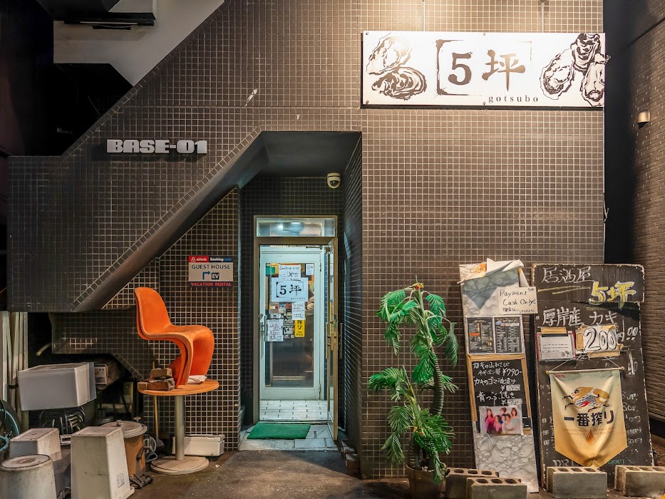 5坪 fotoğraf 1