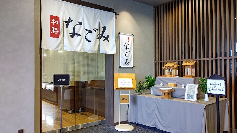 健康ランド みかさの湯 3