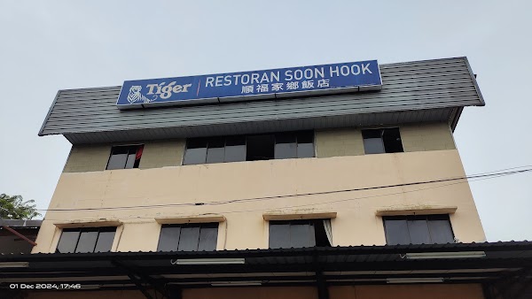 Restoran Soon Hock - Photo 1
