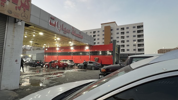Car wash مغسلة فهد الدولية للسيارات فرع (1) car wash