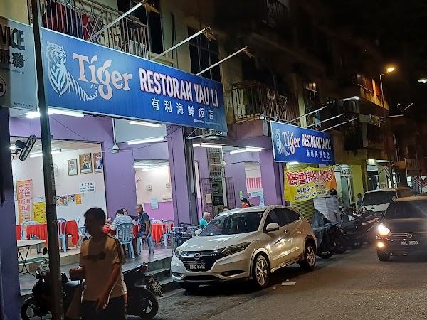 Yau Li Restaurant - Photo 1