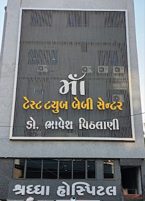 Dr. Vithlani's Shraddha Hospital, Maa Test Tube Baby Center
