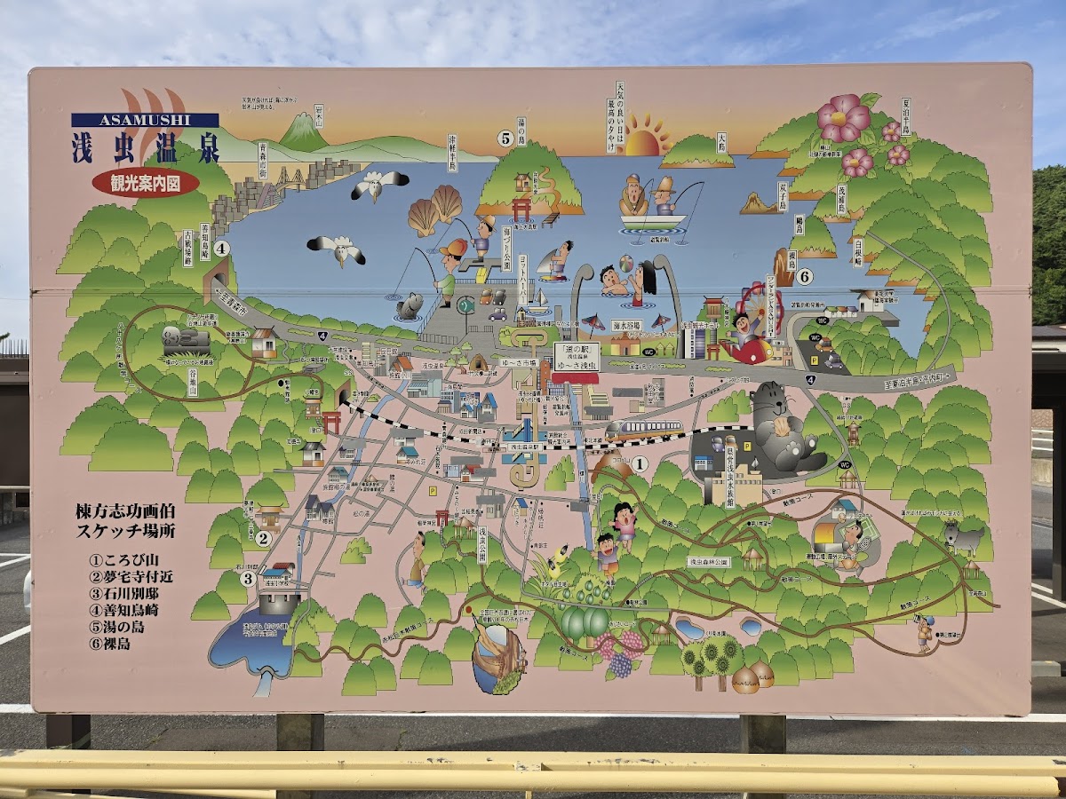 道の駅浅虫温泉