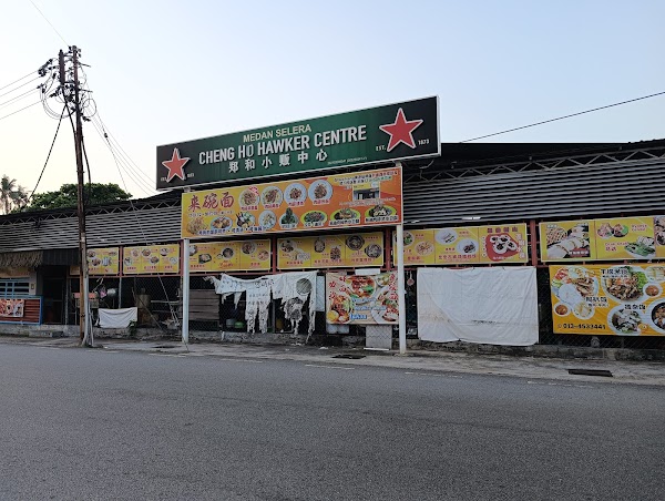 Cheng Ho Hawker Centre - Photo 1