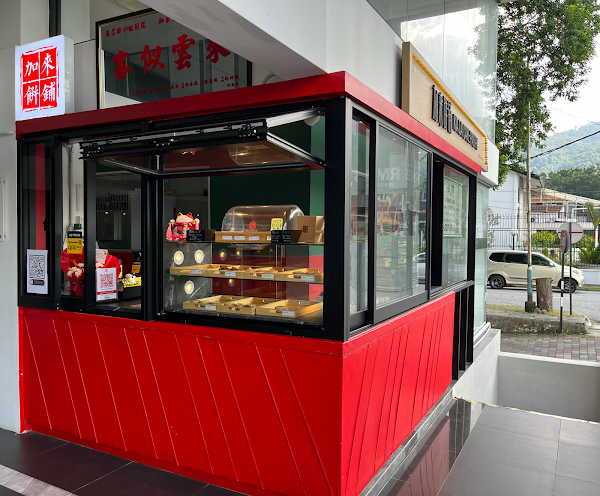 KIA LAI CAKE Pastry Gottlieb - Photo 1