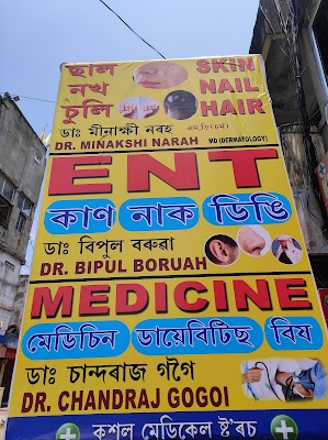 ENT SPECIALIST JORHAT(DR.BIPUL BORUAH) - Image 2