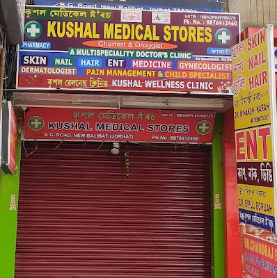 ENT SPECIALIST JORHAT(DR.BIPUL BORUAH)