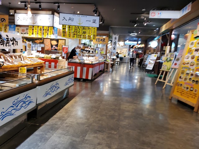 S-Pulse Dream Plaza & Sushi Yokocho