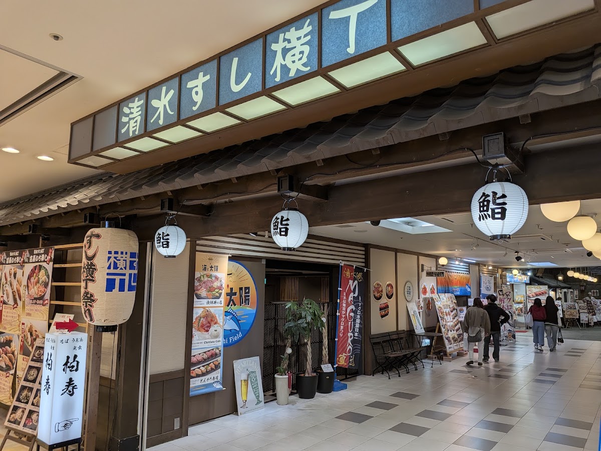 Shimizu Sushi Yokocho, 10 min walk (inside Dream Plaza) from Shimizu cruise port