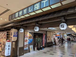Shimizu Sushi Yokocho photo