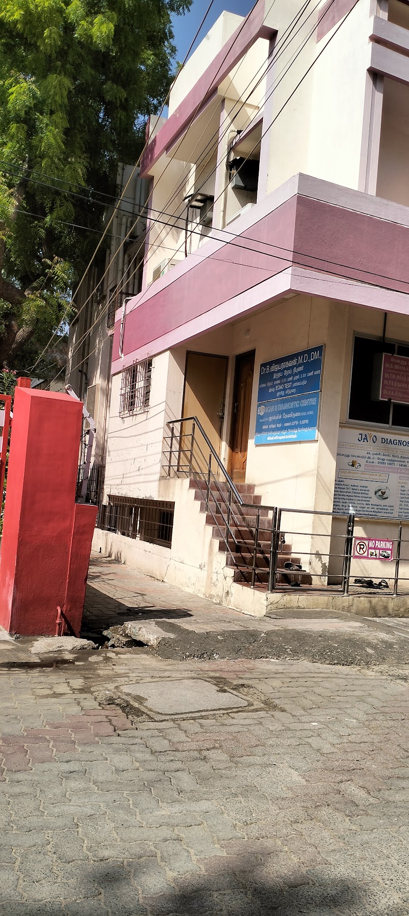 VELU HOSPITAL