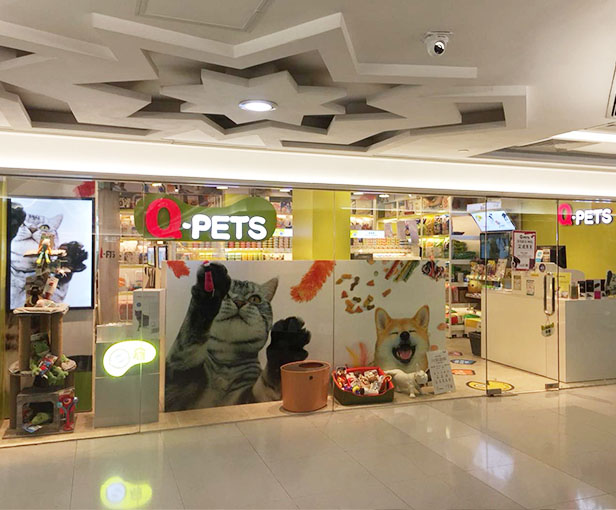 Q-Pets - 大圍道分店