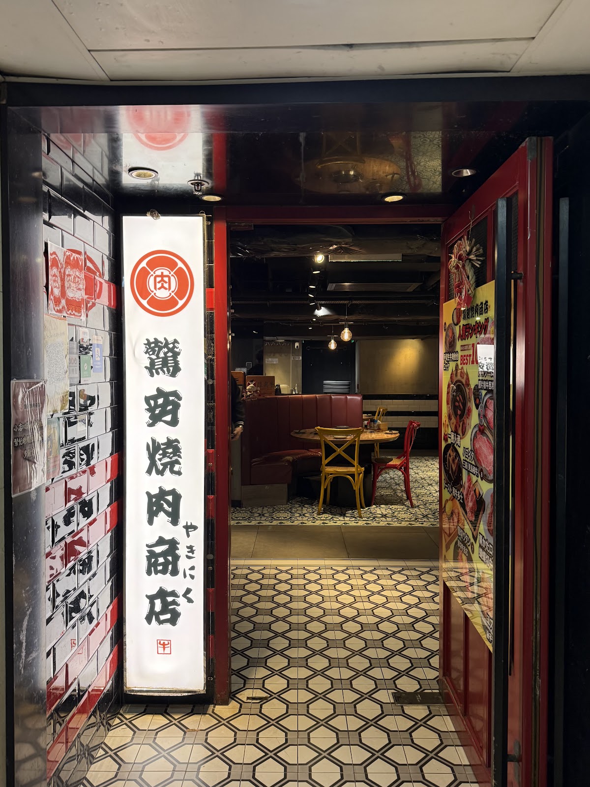 Gekiyasu Yakiniku photo 1
