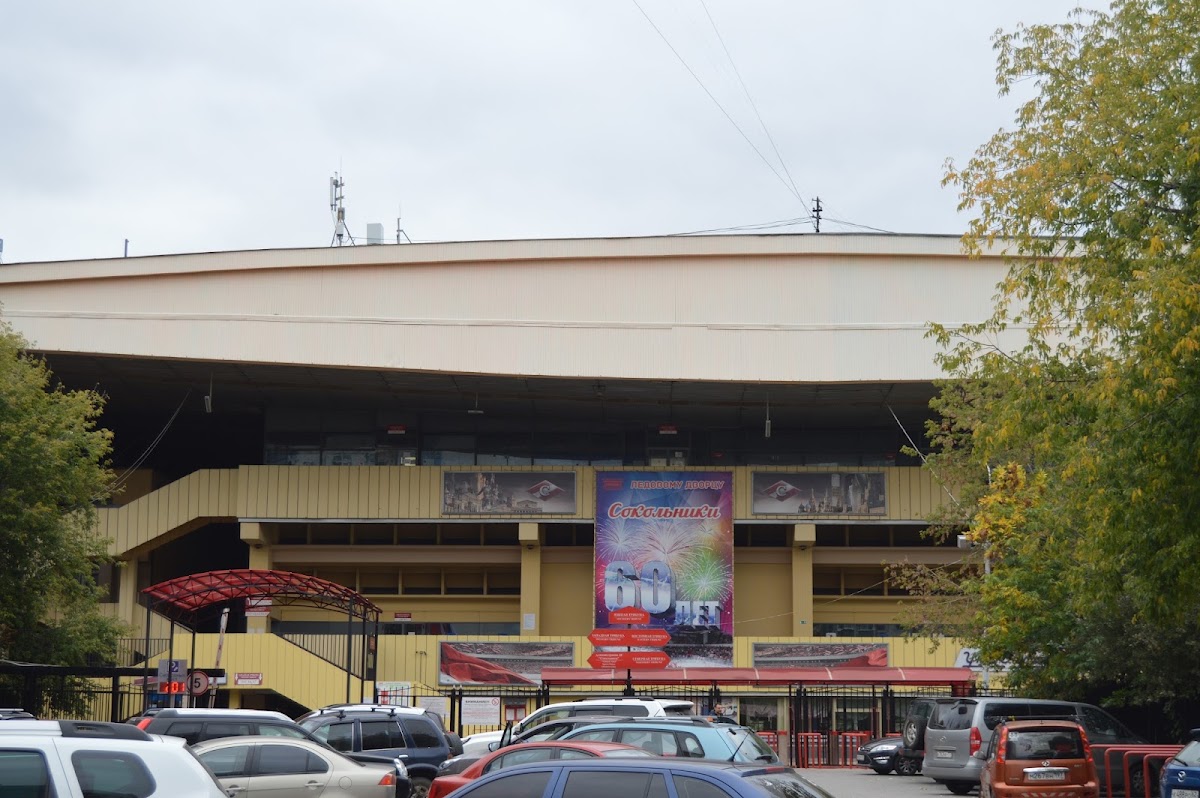 Sokolniki Arena (Арена Сокольники) exterior — Moscow (Sokolniki), Russia