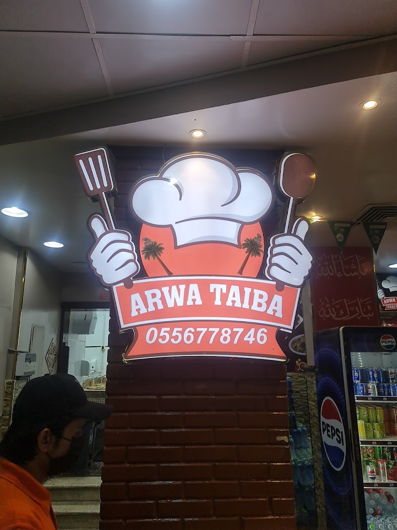 Arwa Taiba Restaurant photo 3