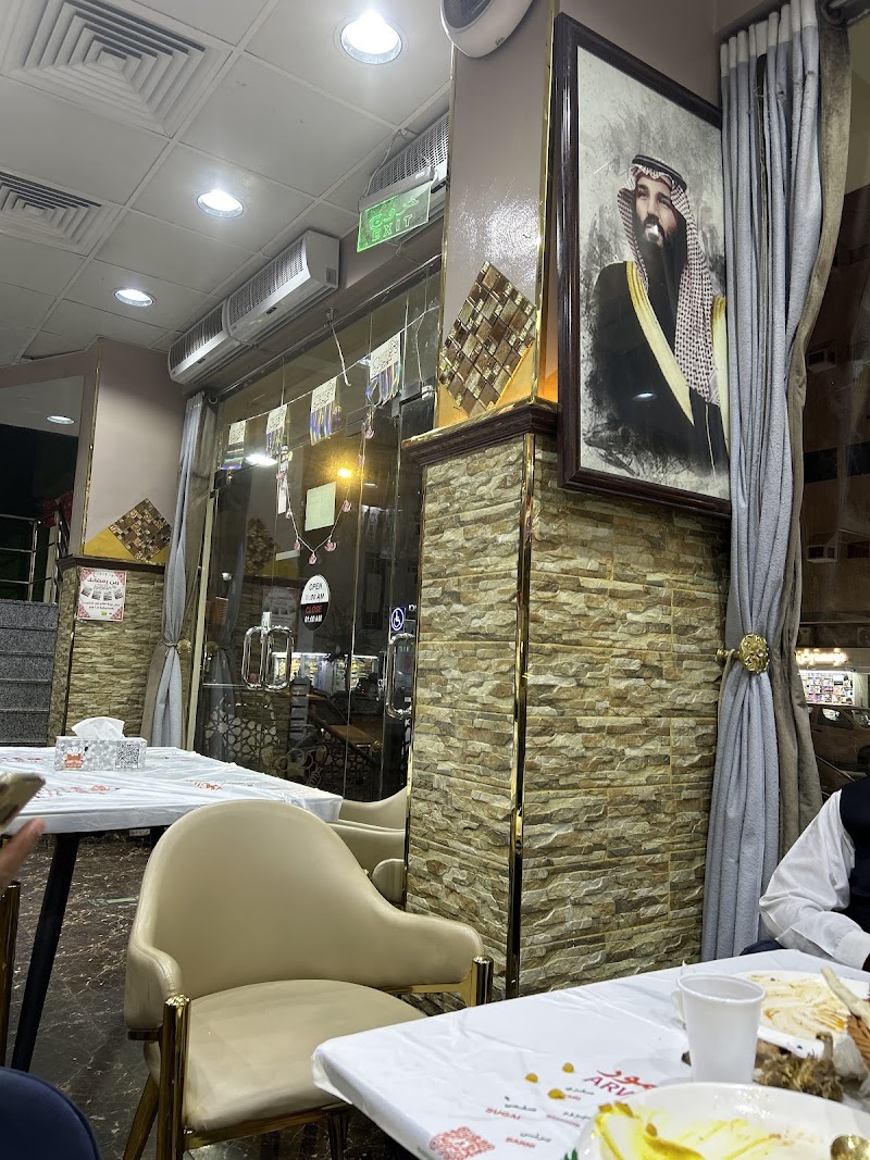 Arwa Taiba Restaurant photo 5