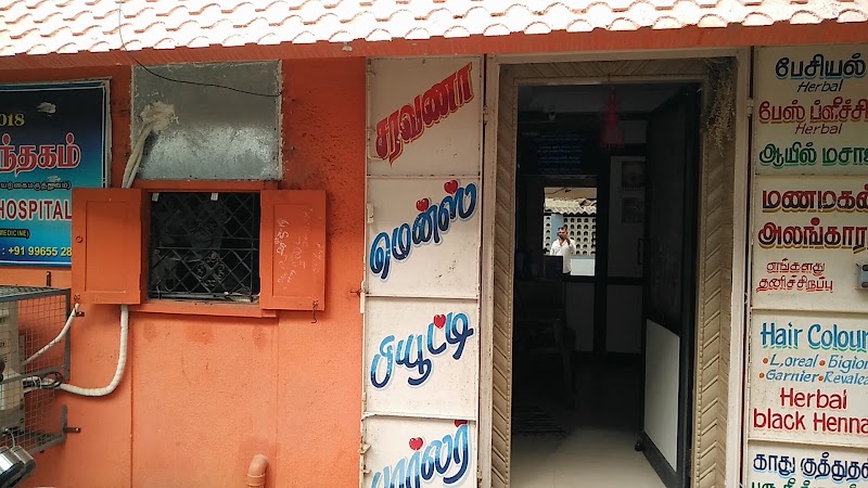 Saravana Mens beauty Parlour