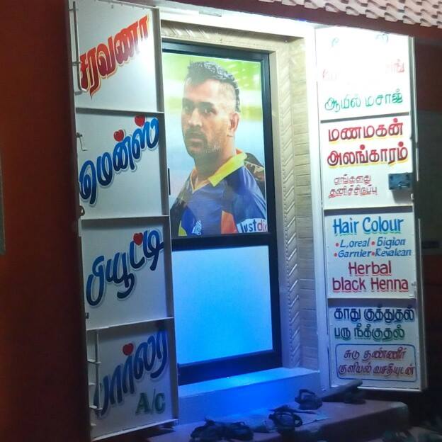 Saravana Mens beauty Parlour