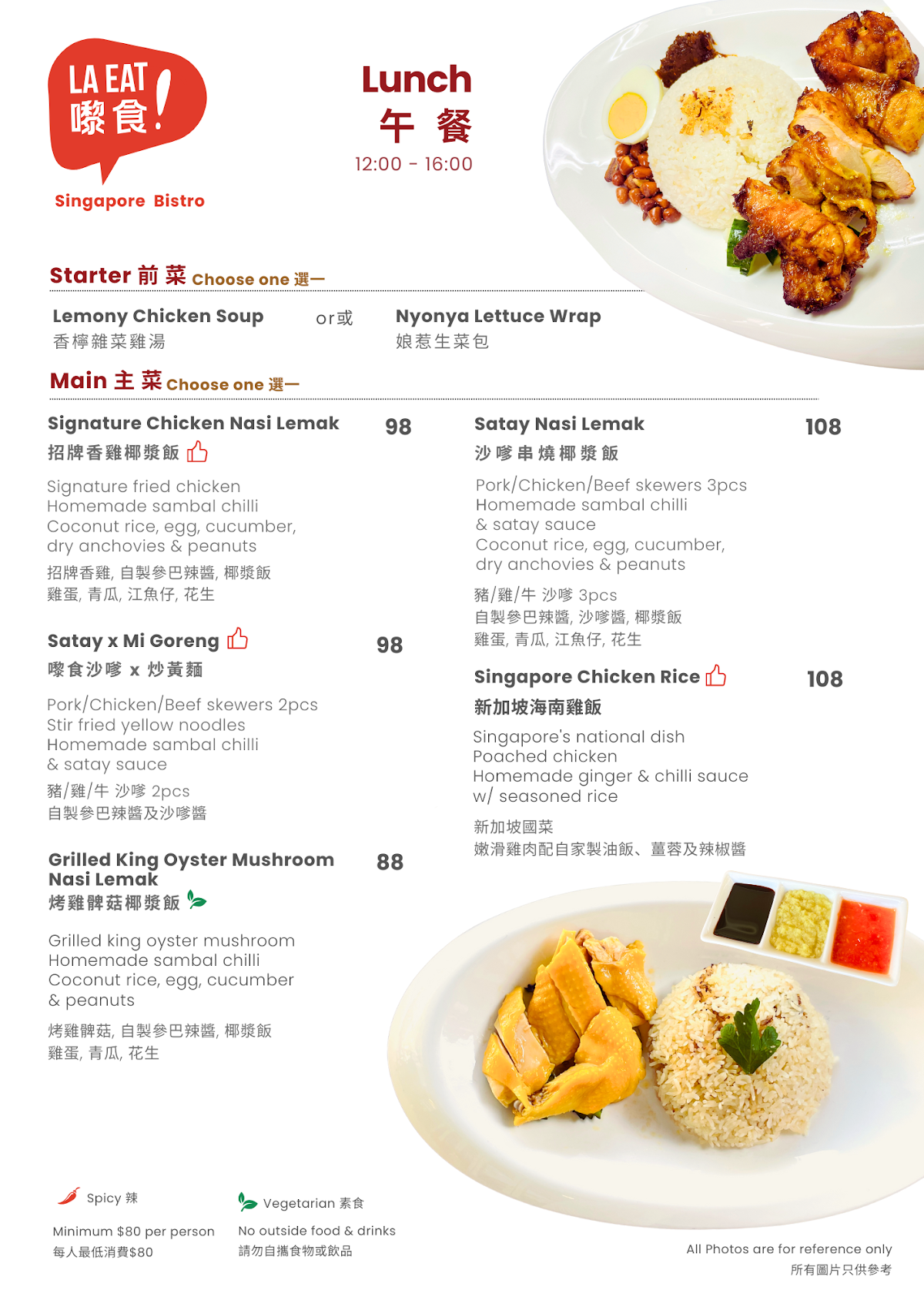LA EAT 嚟食 — photo 6
