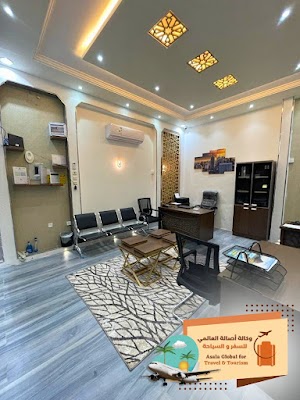 وكالة أصالة العالمي للسفر والسياحة