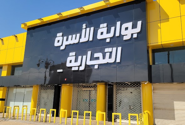 بوابة الاسرة