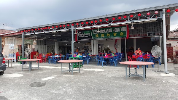 Kedai Makanan Hong Yun - Photo 1