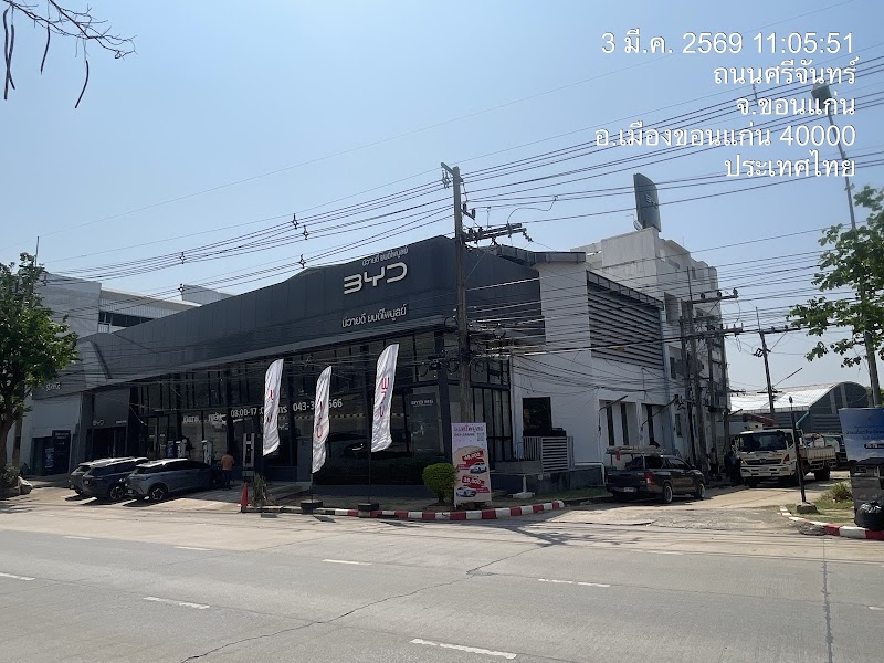 สถานีชาร์จ ReverSharger