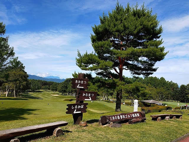 Mitsui no Mori Tateshina Golf Club - Photo 2