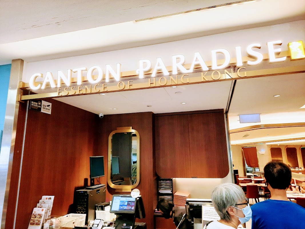 Canton Dynasty Dim Sum & Roast @ NEX