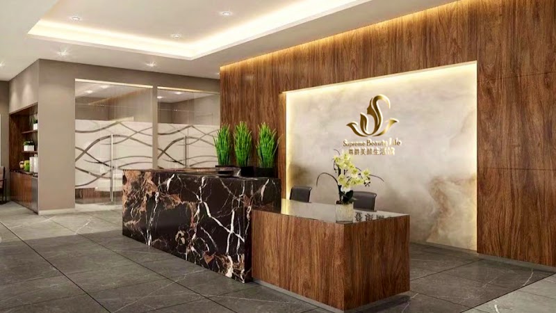 Supreme Beauty Life Spa / Supreme Skincare Aesthetics