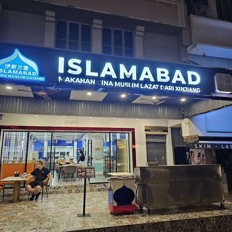 Islamabad Xinjiang Chinese Muslim Cuisine photo 1