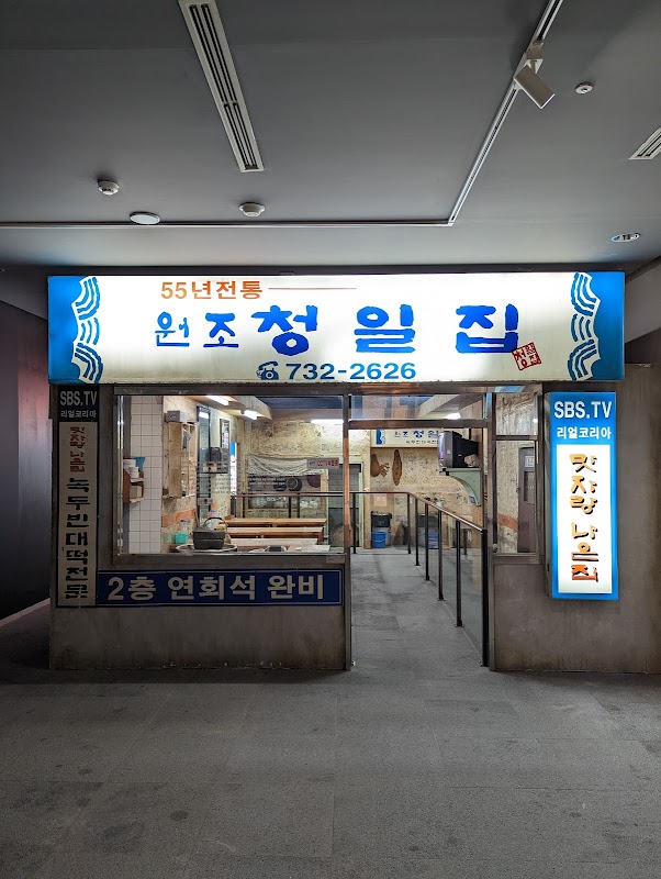 Seoul Museum of History