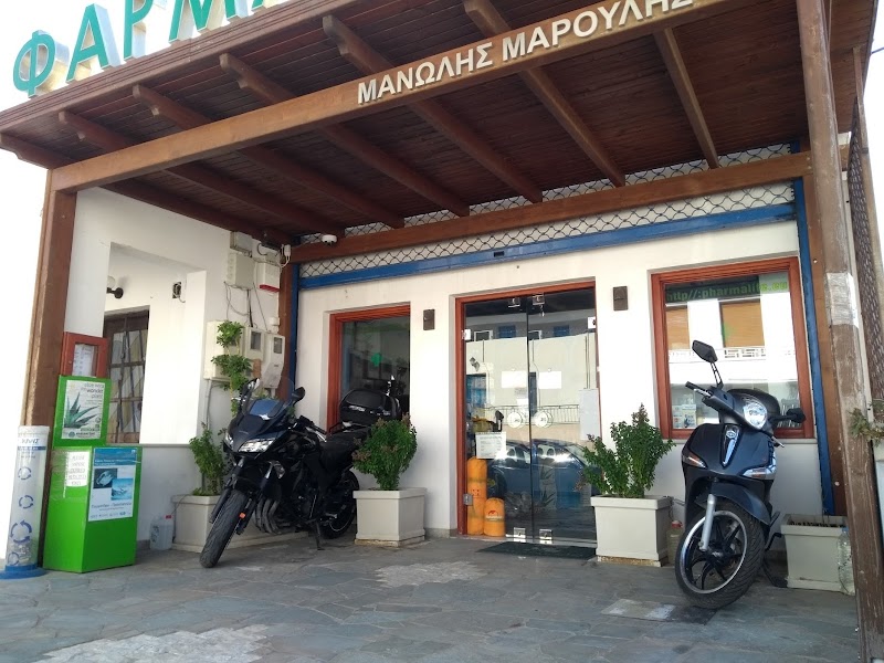 MAROULIS EMMANOUIL MICHAIL PHARMACY