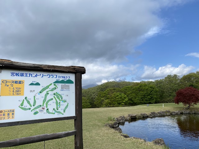 Miyagi Zao Country Club Royal Course - Photo 4