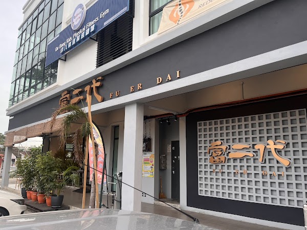 Fu Er Dai