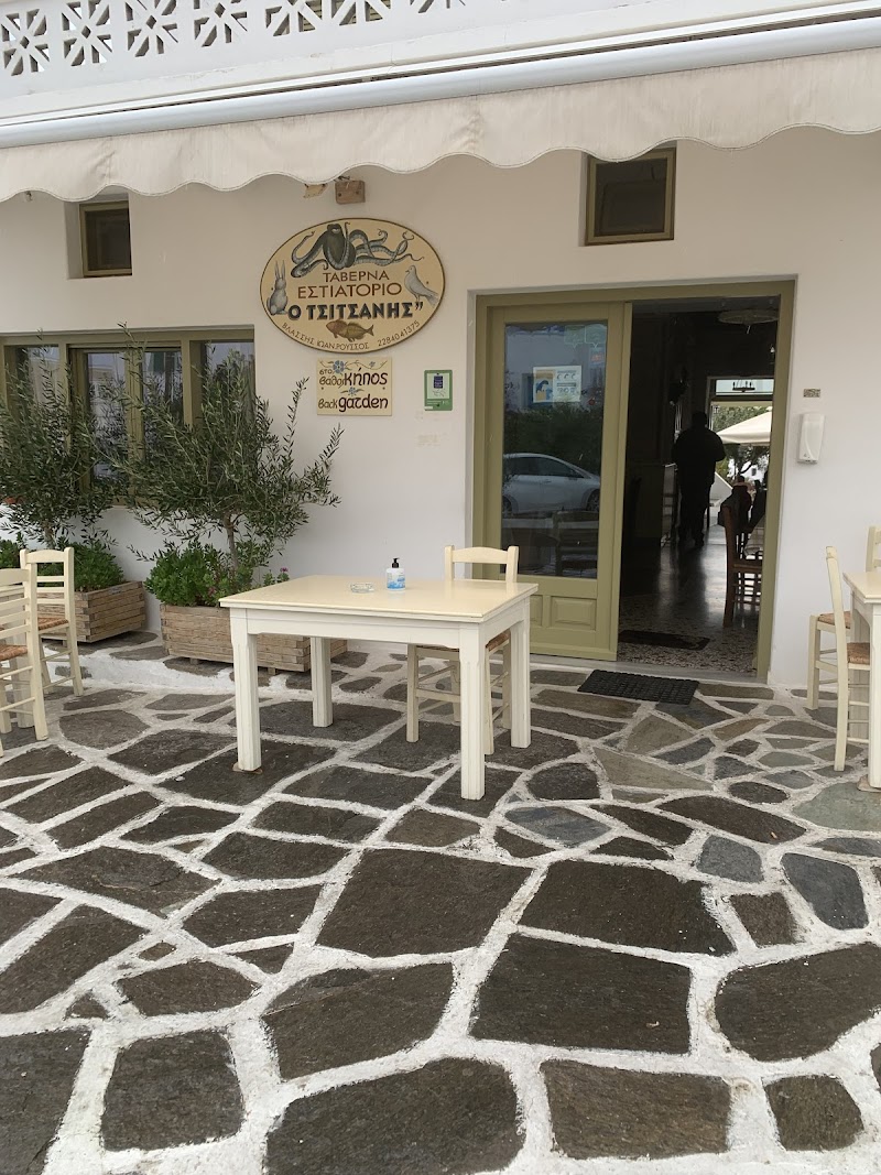 Ο ΤΣΙΤΣΑΝΗΣ