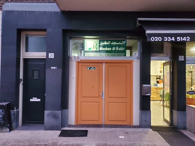 Moskee Al-Kabir photo 5