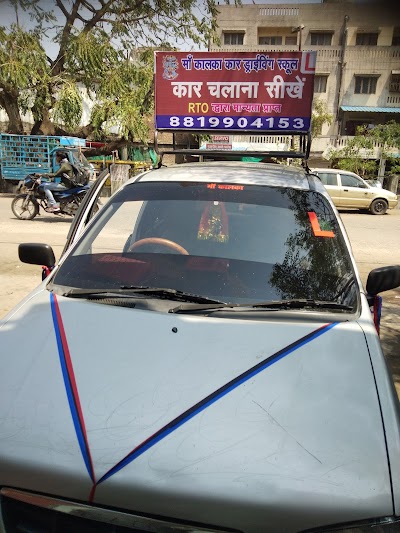 shri nathji car driving school