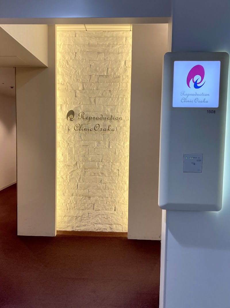 リプロダクションクリニック大阪の外観