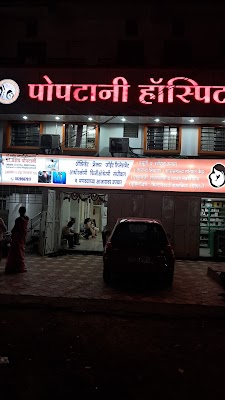 Dr PRAJAKTA POPTANI GYNAEC/OBS HOSPITAL - Image 2