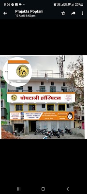 Dr PRAJAKTA POPTANI GYNAEC/OBS HOSPITAL - Image 3