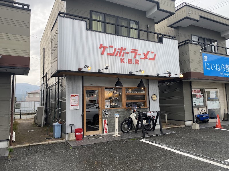 ケンボーラーメン 写真4