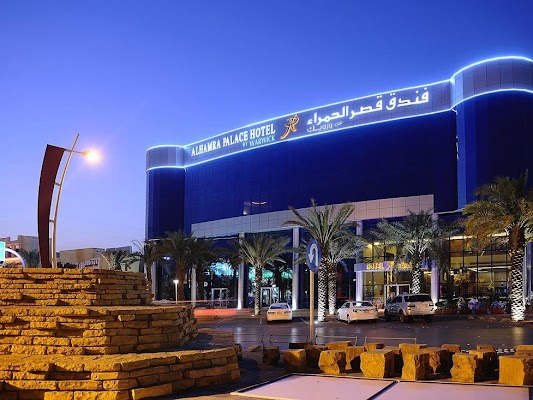 فندق قصر الحمراء الرياض